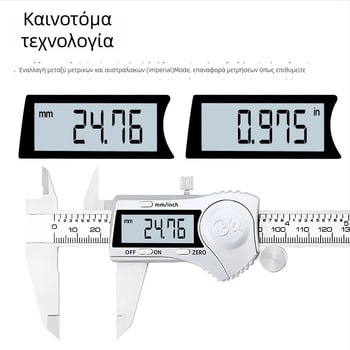 Ninth World βιομηχανικού επιπέδου IP54 ανοξείδωτο ψηφιακό caliper με ηλεκτρονική οθόνη