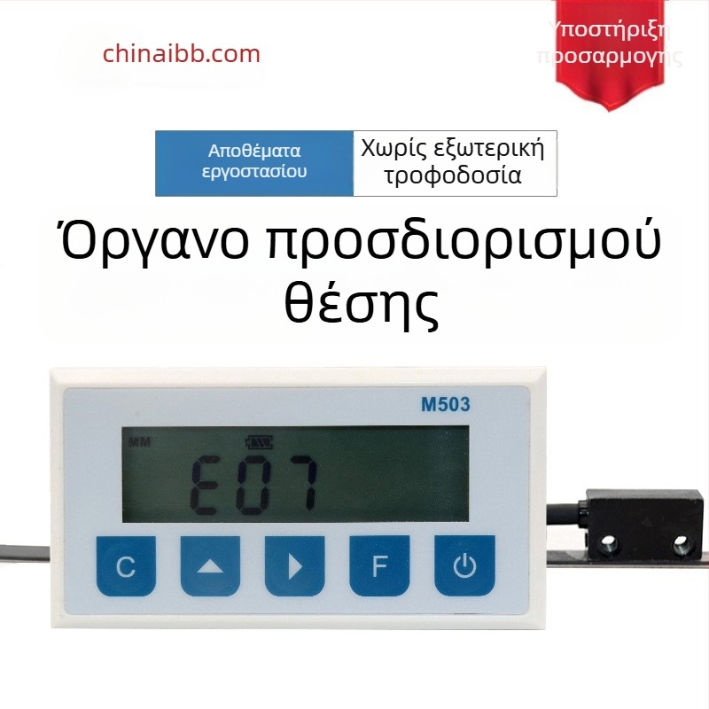 Ολοκληρωμένος μαγνητικός ηλεκτρονικός χάρακας για μηχανή κοπής αλουμινένων θυρών/παραθύρων, μοντέλο M503/LP02/M503L, εμβέλεια 0–50000 mm, ακρίβεια ±0,1 mm, συμβατό MS50