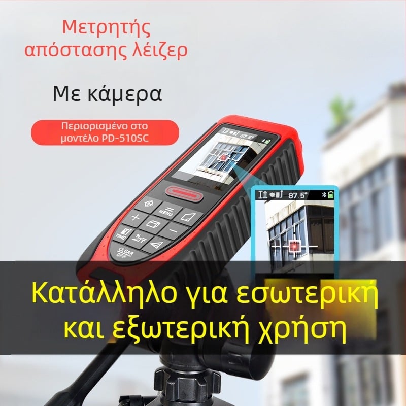 Χειροκίνητος μετρητής εμβέλειας λέιζερ με υπέρυθρη απεικόνιση για εξωτερικές μηχανικές εργασίες — υψηλής ακρίβειας ηλεκτρονικός μετρητής απόστασης