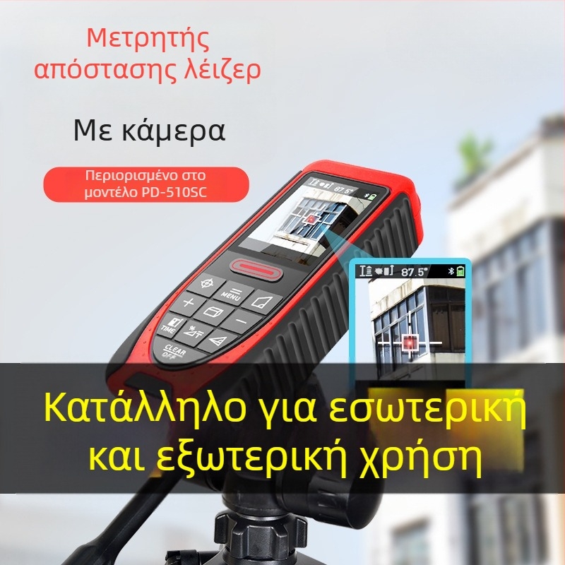 Χειροκίνητος μετρητής εμβέλειας λέιζερ με υπέρυθρη απεικόνιση για εξωτερικές μηχανικές εργασίες — υψηλής ακρίβειας ηλεκτρονικός μετρητής απόστασης