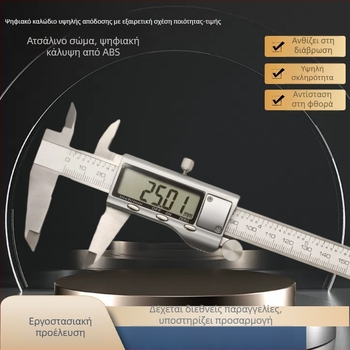 Ψηφιακό καλιμπέρ από ανοξείδωτο ατσάλι, υψηλής ακρίβειας, βιομηχανικού τύπου για μέτρηση κοσμημάτων