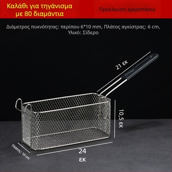 Ηλεκτρική φριτέζα με καλάθι ελέγχου λαδιού, τετράγωνο φίλτρο λαδιού και πυκνό φίλτρο τηγανίσματος – μεταλλική κατασκευή