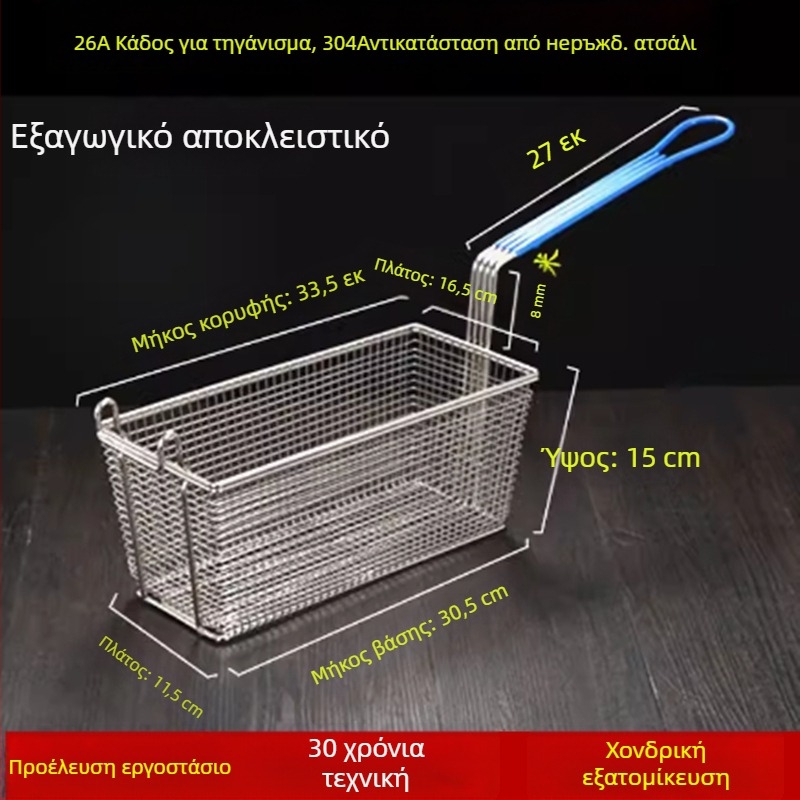 Ηλεκτρική φριτέζα με καλάθι ελέγχου λαδιού, τετράγωνο φίλτρο λαδιού και πυκνό φίλτρο τηγανίσματος – μεταλλική κατασκευή