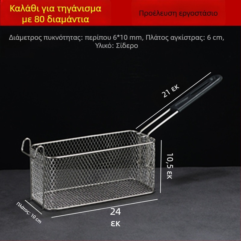 Ηλεκτρική φριτέζα με καλάθι ελέγχου λαδιού, τετράγωνο φίλτρο λαδιού και πυκνό φίλτρο τηγανίσματος – μεταλλική κατασκευή