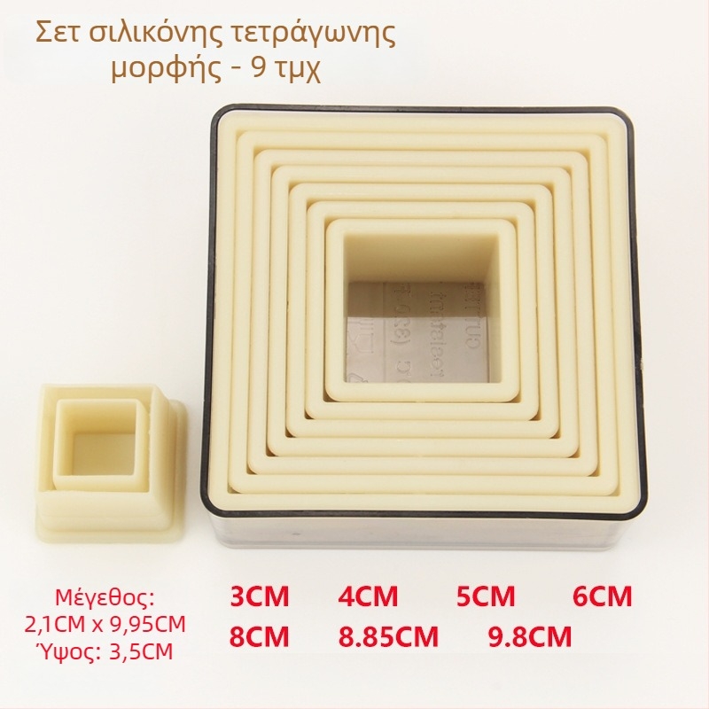Φόρμες από νάιλον για κέικ, σετ 9 τεμαχίων, νάιλον ελαφρού βαθμού, σχήματα κανονικού πολυγώνου, σκληρό κουτί συσκευασίας PP
