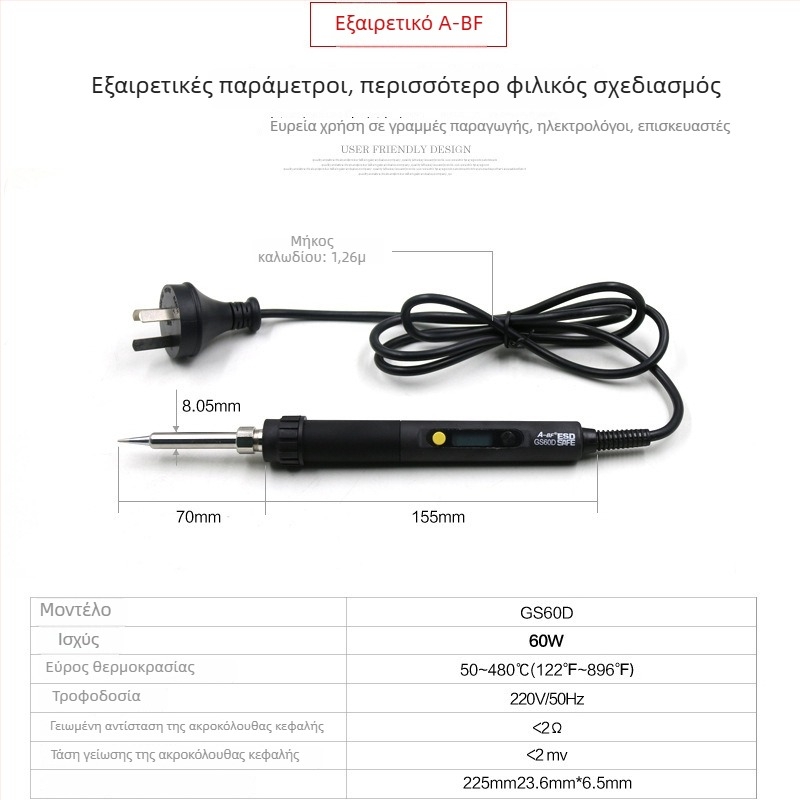 A-bf 60W Σταθμός συγκόλλησης με ψηφιακή οθόνη και έλεγχο θερμοκρασίας, 1 άκρη, 220V