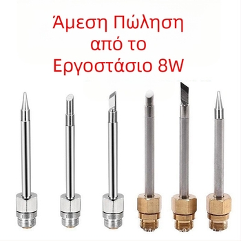 Κολλητήρι συγκόλλησης 8W με μπαταρία, ασύρματη φόρτιση, φόρτιση μέσω USB, πλαστική λαβή, 1 τυπικό άκρο