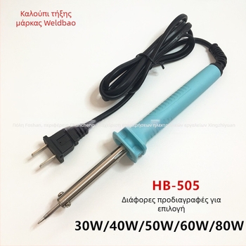Ηλεκτρικό κολλητήρι συγκόλλησης, μάρκα Welding Treasure, 220V, 30–60W, χρησιμοποιείται για συγκόλληση