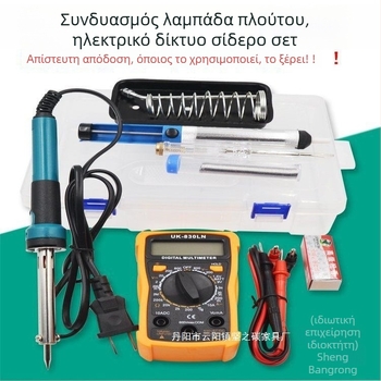 Σετ κολλητήρι με εσωτερική θέρμανση για επισκευές οικιακών ηλεκτρονικών, ρυθμιζόμενη θερμοκρασία, υψηλή ισχύς