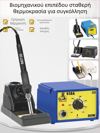 936 Σετ σταθμού κολλητήρων συγκόλλησης με 60W έλεγχο θερμοκρασίας, χωρίς μόλυβδο, αντιστατικό εργαλείο για επισκευές κινητών τηλεφώνων