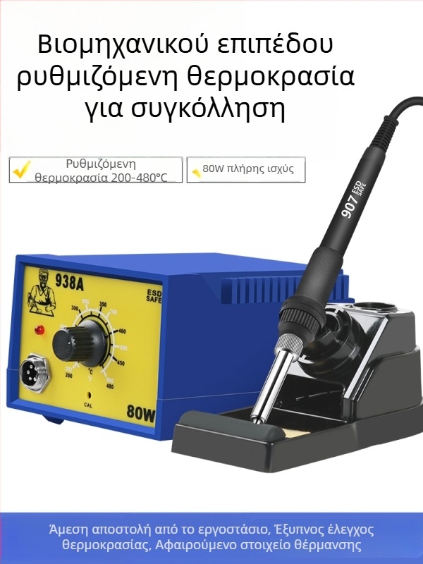 936 Σετ σταθμού κολλητήρων συγκόλλησης με 60W έλεγχο θερμοκρασίας, χωρίς μόλυβδο, αντιστατικό εργαλείο για επισκευές κινητών τηλεφώνων