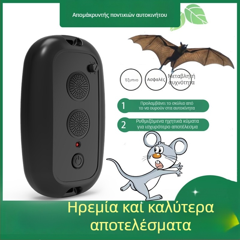 JL-213 Απωθητής ποντικιών αυτοκινήτου, ρυθμιζόμενος, 12V, 1–3W, ABS κέλυφος