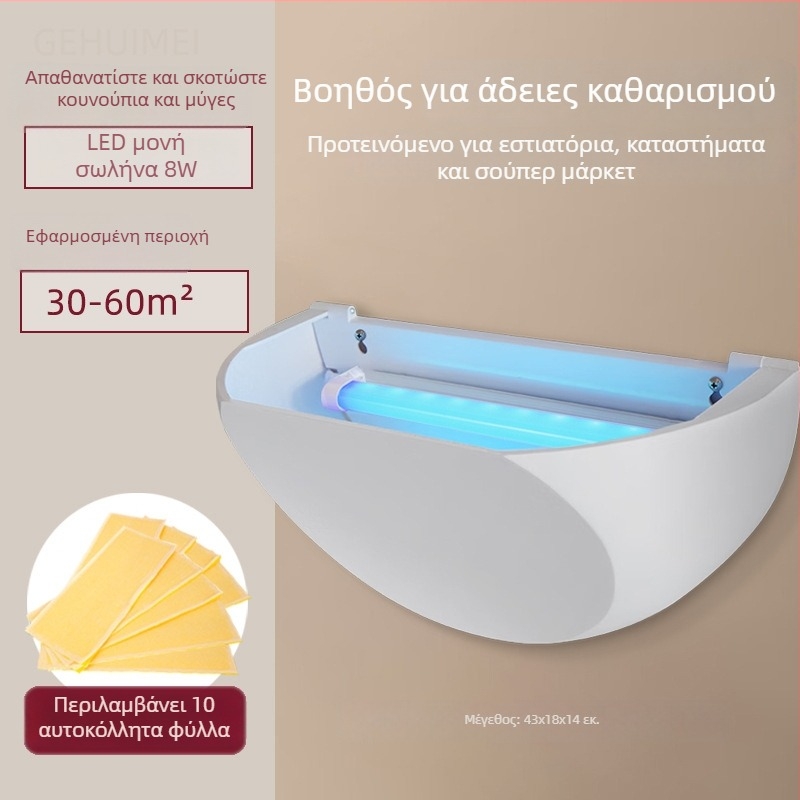 8W κολλητικό εντομοκτόνο τοίχου με επιλογή μονής ή διπλής σωλήνας, CE πιστοποιημένο, κατάλληλο για ξενοδοχεία, εστιατόρια και σούπερ μάρκετ