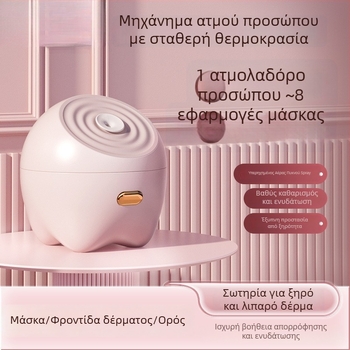 Ατμοποιητής προσώπου για ενυδάτωση – Φορητή οικιακή συσκευή με νάνο ψεκασμό, IPX4 αδιάβροχο