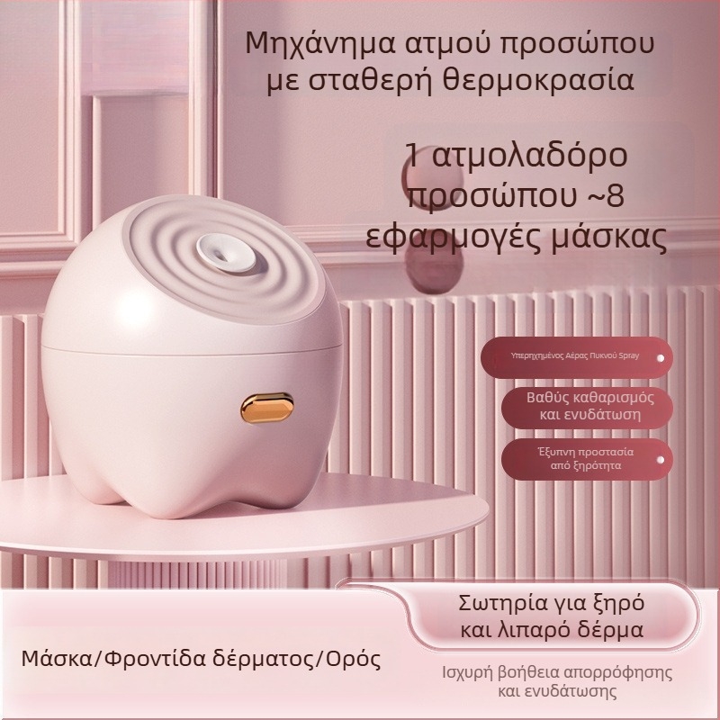 Ατμοποιητής προσώπου για ενυδάτωση – Φορητή οικιακή συσκευή με νάνο ψεκασμό, IPX4 αδιάβροχο