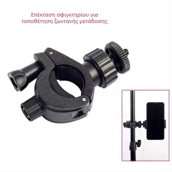 CUELY Κλιπ επέκτασης υποδοχής συσκευής – γενικός διπλός/πολλαπλών θέσεων κλιπ για ζωντανές μεταδόσεις και selfie πάνω σε τρίποδο τηλεφώνου; ABS, μέγιστο φορτίο 2–5 kg, βάρος 140 g