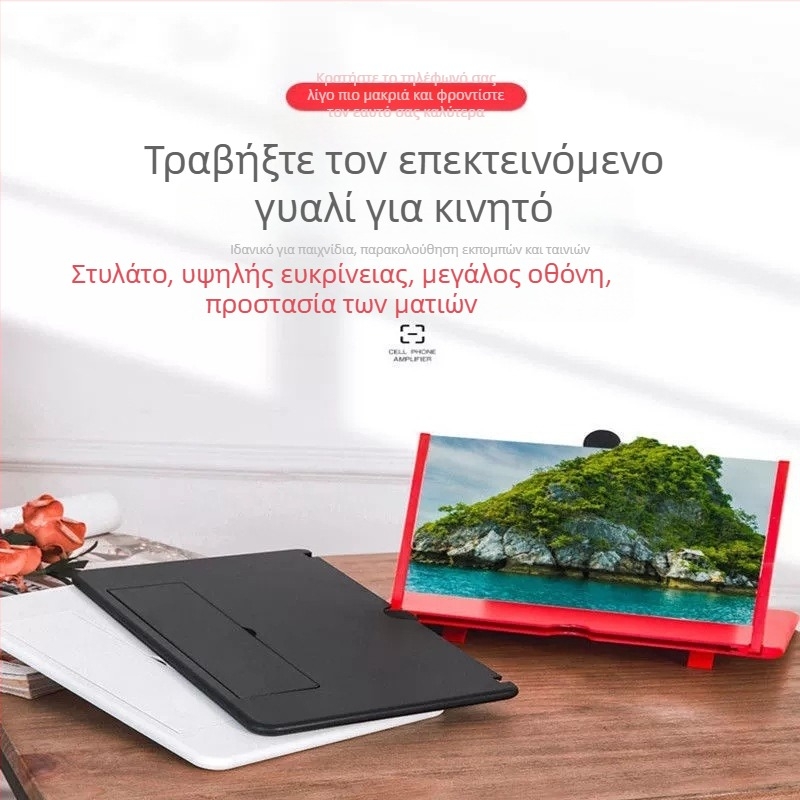 Μεγεθυντής οθόνης κινητού με υπερ-διαυγή HD οθόνη, προστασία ματιών, προβολή οθόνης και βάση για μεγεθυντικό φακό