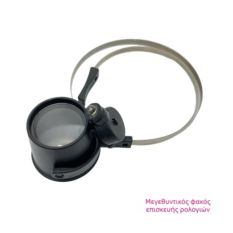 Μεγεθυντικός φακός με LED φωτισμό για επισκευή ρολογιών MG13B-A