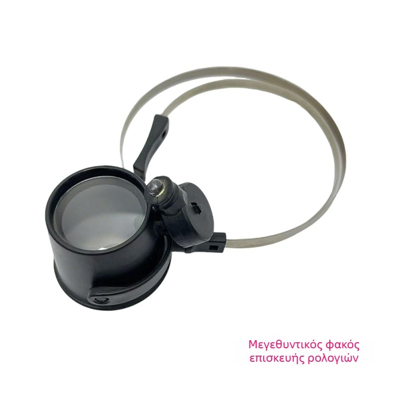 Μεγεθυντικός φακός με LED φωτισμό για επισκευή ρολογιών MG13B-A