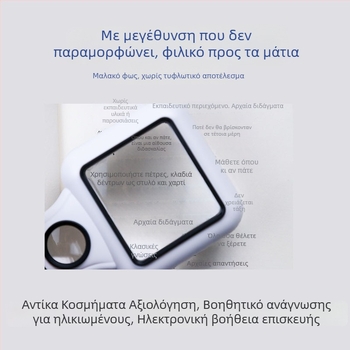 Χειροκίνητος μεγεθυντικός φακός TH-6018, με δύο επιπέδων μεγέθυνσης 5x/45x, 3 LED + UV φως, ABS + ακρυλικό