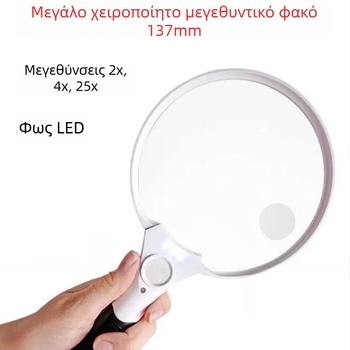 Ance φορητός μεγεθυντικός φακός με 3 LED φώτα, μεγεθύνσεις 2x/4x/25x, κατάλληλος για ανάγνωση και επιθεώρηση