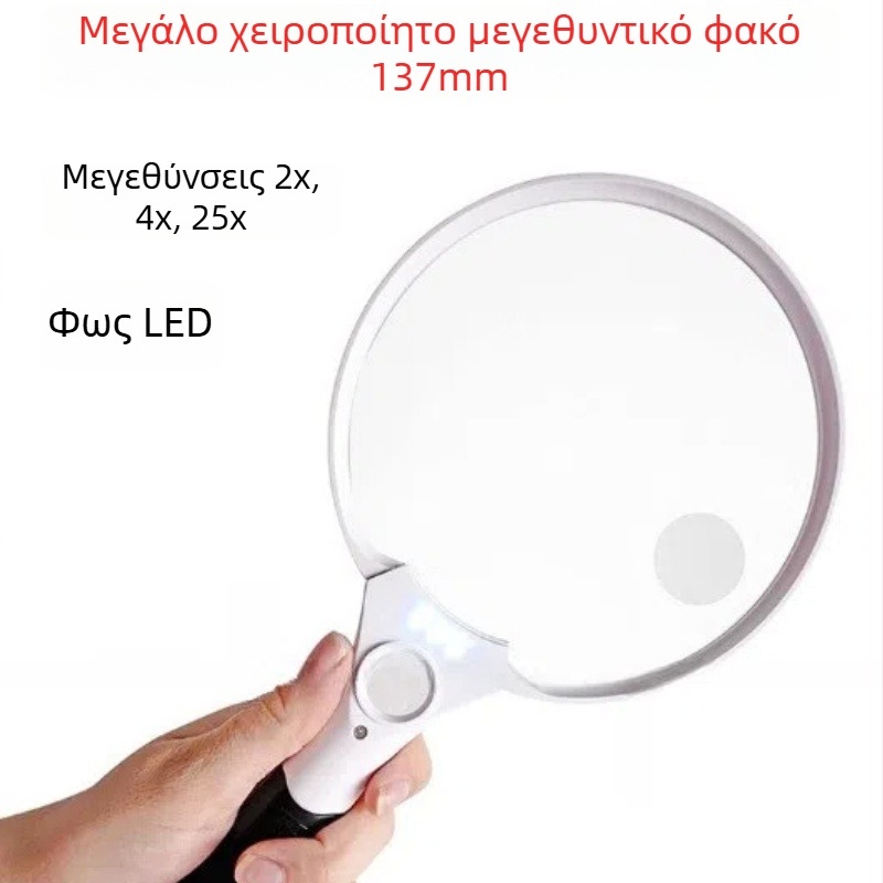 Ance φορητός μεγεθυντικός φακός με 3 LED φώτα, μεγεθύνσεις 2x/4x/25x, κατάλληλος για ανάγνωση και επιθεώρηση
