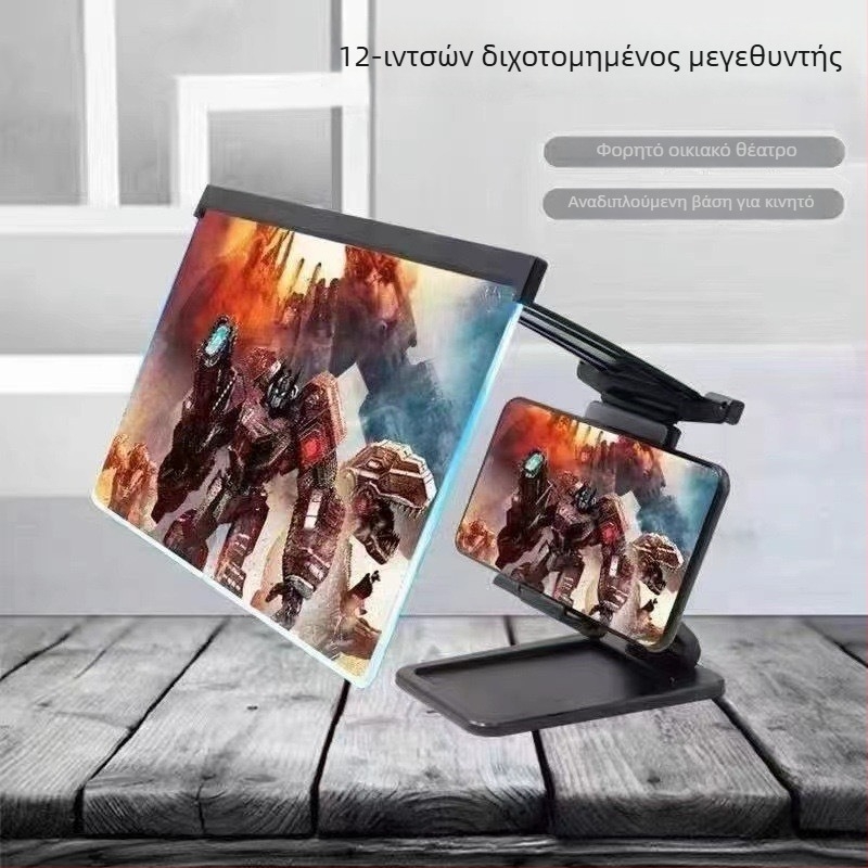 HD μεγεθυντής οθόνης για smartphone με αποσπώμενο διπλής λειτουργίας βάση, προστασία ματιών από το μπλε φως, αντι-ακτινοβολία, 3–5× μεγέθυνση, απόσταση προβολής 1 μ