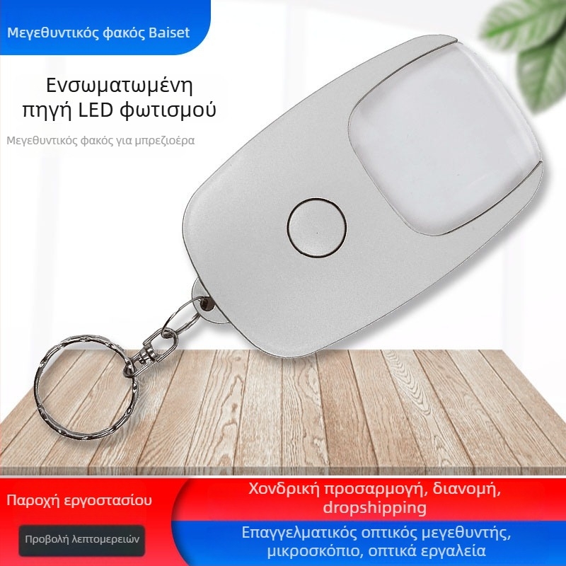 LED μεγεθυντικός φακός με κρίκο για κλειδιά, USB φόρτιση, φορητός WG144