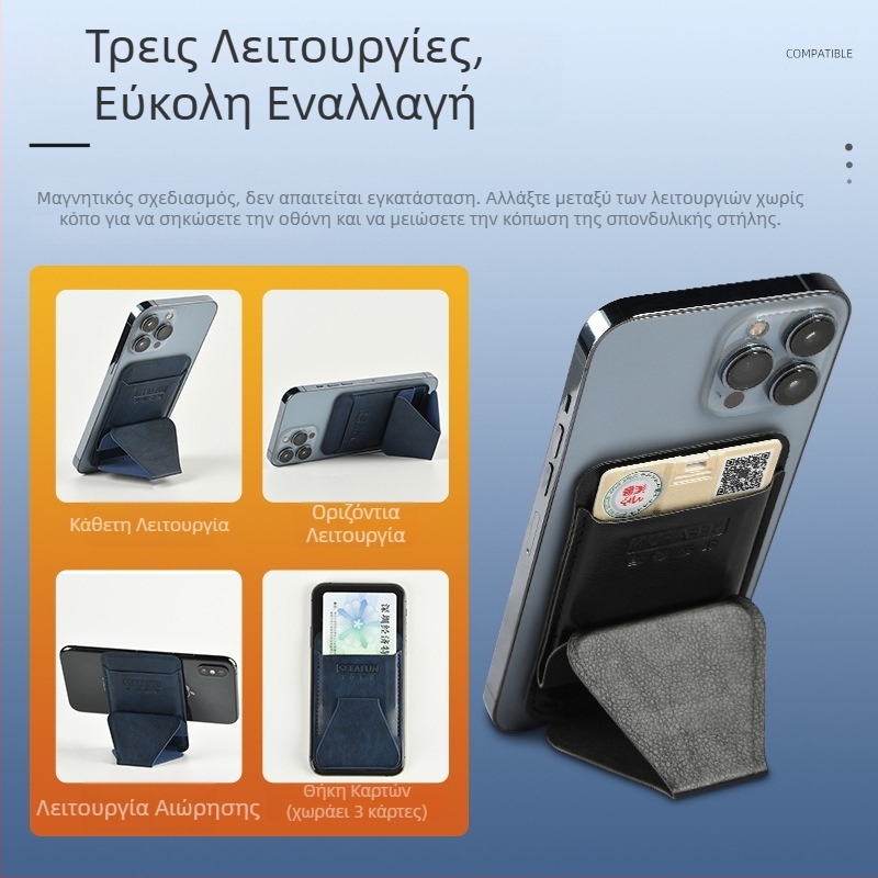 Arctic Titan μαγνητική βάση για κινητό, φορητή και αόρατη, αναδιπλόμενη και ultra-λεπτή, θήκη καρτών με αυτοκόλλητη επιφάνεια στο πίσω μέρος