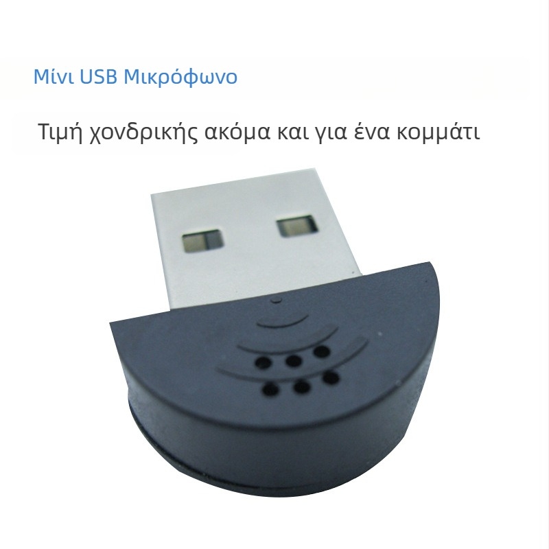 Μίνι USB μικρόφωνο, παιδικό μικρόφωνο για φορητό υπολογιστή και οικιακή εγγραφή, μοντέλο HCS M1, εύρος συχνοτήτων 100 Hz–20 kHz, SNR ≥70 dB, χωρίς ενσωματωμένη μπαταρία