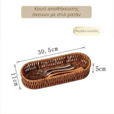 Tengda Πλαστικό καλάθι φρούτων με αποστράγγιση και θήκη μαχαιροπίρουνων, Little Fresh, Νέο Κινέζικο Στυλ