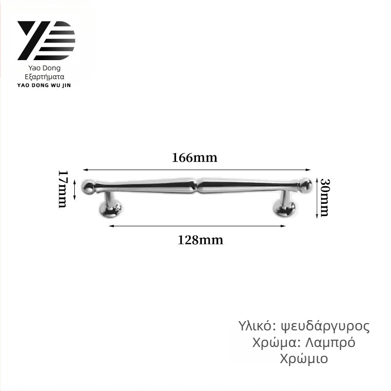Yaodong 2092 Λαβή πόρτας ντουλάπας — κράμα ψευδάργύρου, ηλεκτροπλατιωμένη επίστρωση, μοντέρνο μινιμαλιστικό εξάρτημα επίπλων