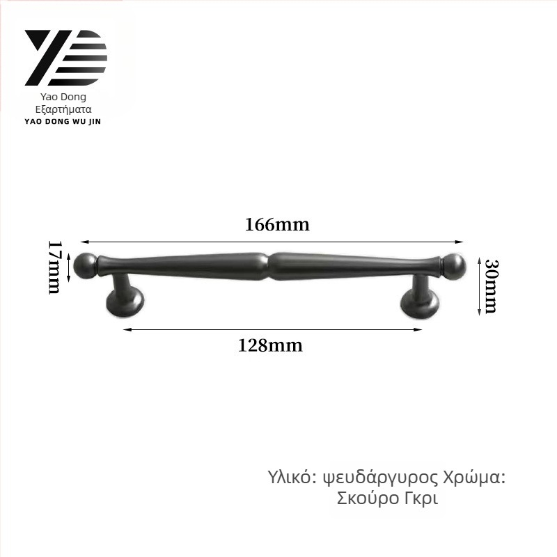 Yaodong 2092 Λαβή πόρτας ντουλάπας — κράμα ψευδάργύρου, ηλεκτροπλατιωμένη επίστρωση, μοντέρνο μινιμαλιστικό εξάρτημα επίπλων