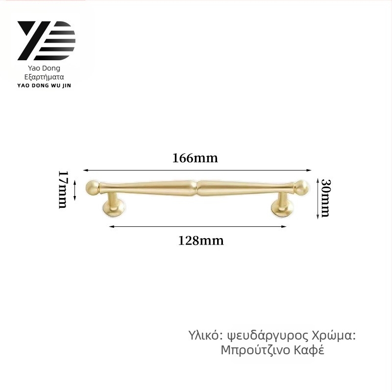 Yaodong 2092 Λαβή πόρτας ντουλάπας — κράμα ψευδάργύρου, ηλεκτροπλατιωμένη επίστρωση, μοντέρνο μινιμαλιστικό εξάρτημα επίπλων