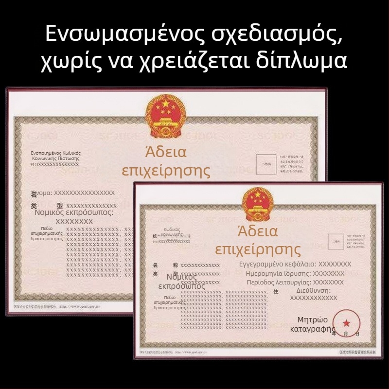 Δερμάτινη θήκη καρτών για πιστοποιητικό καπνού (πρωτότυπο αντίγραφο), τοίχου-κάδρο για άδειες επιχειρήσεων και υγιεινής τροφίμων, στυλ ins wind