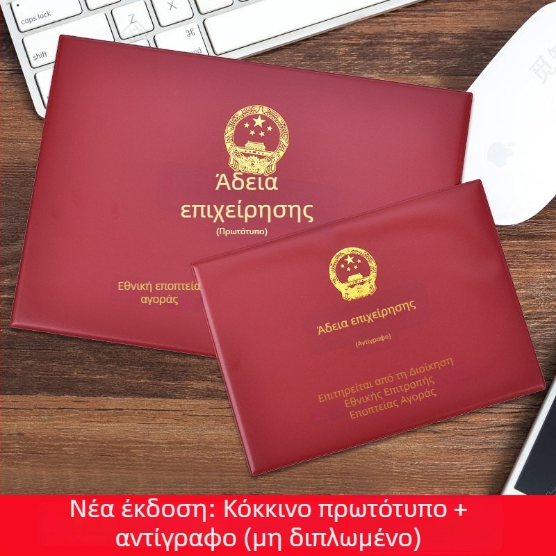 Δερμάτινη θήκη καρτών για πιστοποιητικό καπνού (πρωτότυπο αντίγραφο), τοίχου-κάδρο για άδειες επιχειρήσεων και υγιεινής τροφίμων, στυλ ins wind