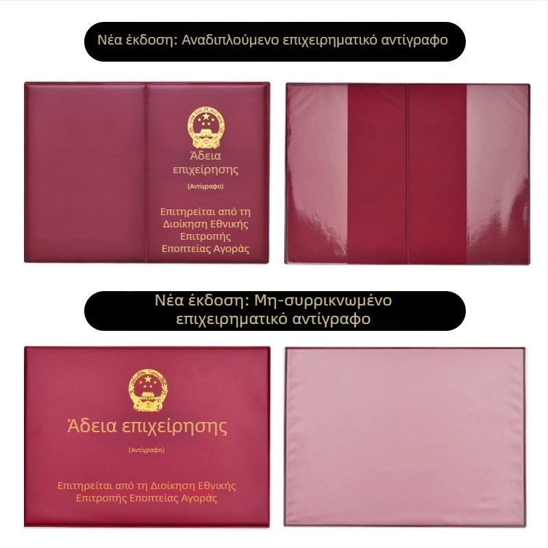 Δερμάτινη θήκη καρτών για πιστοποιητικό καπνού (πρωτότυπο αντίγραφο), τοίχου-κάδρο για άδειες επιχειρήσεων και υγιεινής τροφίμων, στυλ ins wind