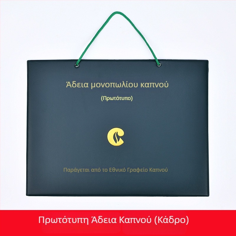 Δερμάτινη θήκη καρτών για πιστοποιητικό καπνού (πρωτότυπο αντίγραφο), τοίχου-κάδρο για άδειες επιχειρήσεων και υγιεινής τροφίμων, στυλ ins wind