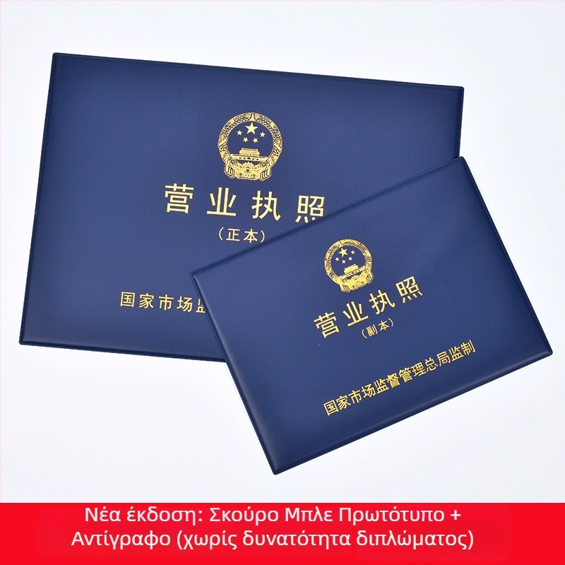 Δερμάτινη θήκη καρτών για πιστοποιητικό καπνού (πρωτότυπο αντίγραφο), τοίχου-κάδρο για άδειες επιχειρήσεων και υγιεινής τροφίμων, στυλ ins wind