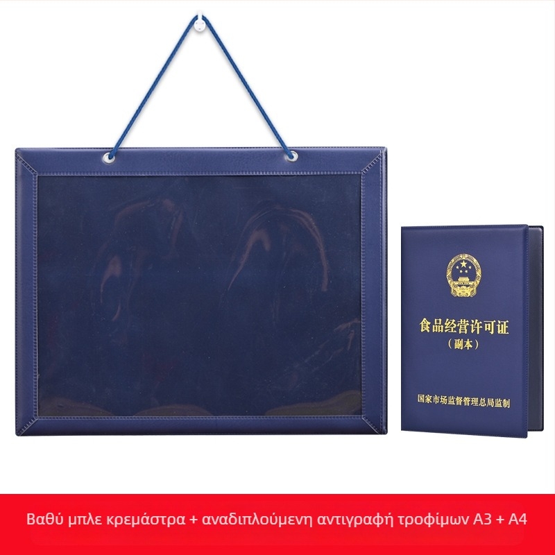 Δερμάτινη θήκη καρτών για πιστοποιητικό καπνού (πρωτότυπο αντίγραφο), τοίχου-κάδρο για άδειες επιχειρήσεων και υγιεινής τροφίμων, στυλ ins wind