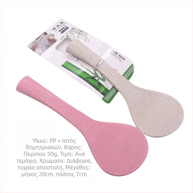 MS πλαστικό κουτάλι ρυζιού – απλός σχεδιασμός