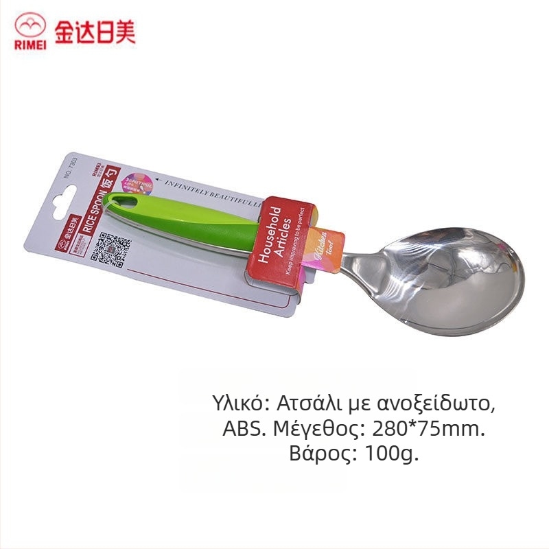 MS πλαστικό κουτάλι ρυζιού – απλός σχεδιασμός