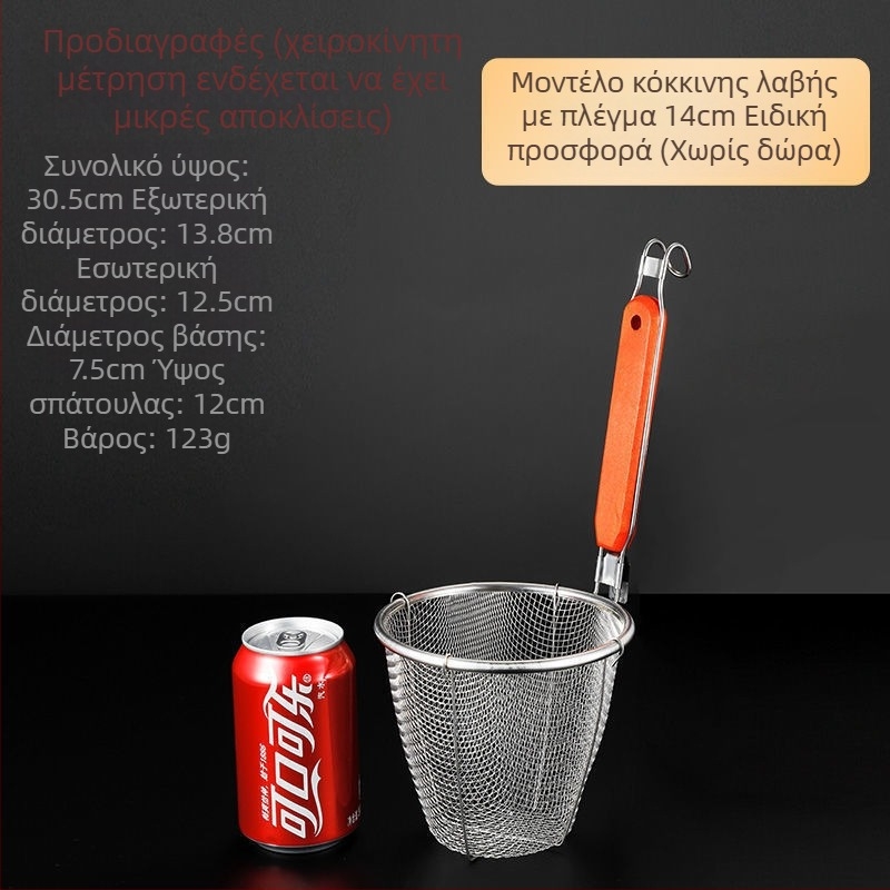 304 ανοξείδωτο ατσάλι – κουτάλι-σουρωτήρι για νουντλς σε καυτερό hot pot, μεταλλικό δίχτυ για μαγείρεμα νουντλς, επαγγελματικό καλάθι hot pot