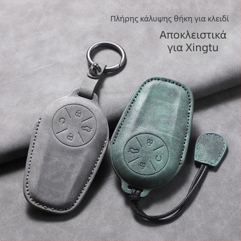 Κάλυμμα κλειδιού Starway ES/ET 2024 - μινιμαλιστικό στυλ, PU υλικό