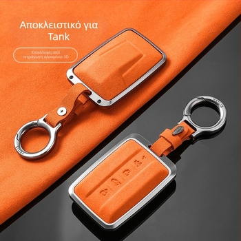 YAILIS θήκη κλειδιών Tank 300, σουέδ, απλό στυλ