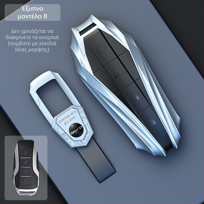 BYD Dolphin Θήκη Κλειδιού - Κράμα Ψευδάργύρου, Υψηλής Ποιότητας Κάλυμμα Κλειδιού