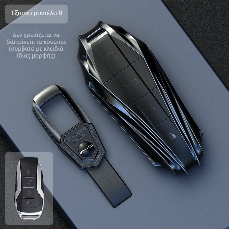 BYD Dolphin Θήκη Κλειδιού - Κράμα Ψευδάργύρου, Υψηλής Ποιότητας Κάλυμμα Κλειδιού