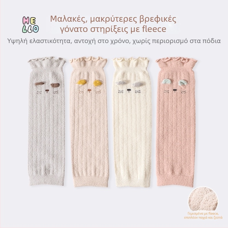 Παιδικά προστατευτικά γόνατος, MH9033 • Διαθέσιμα • Για Παιδιά • Φθινόπωρο 2025