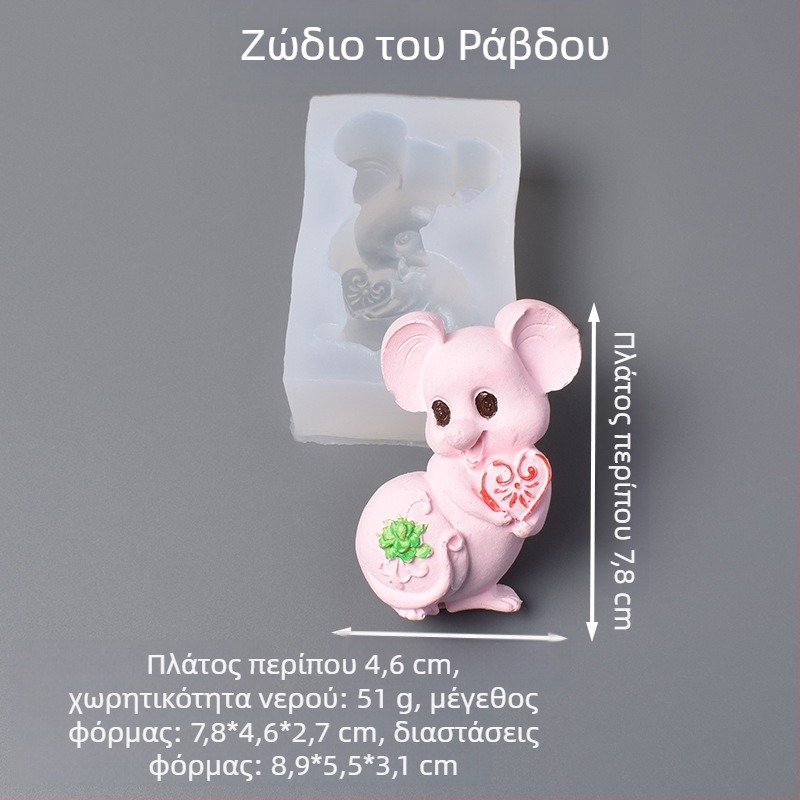 Φόρμα σιλικόνης για κέικ ζωδίων — ασύμμελος σχεδιασμός, κατάλληλη για ψήσιμο, νέο κινεζικό στυλ