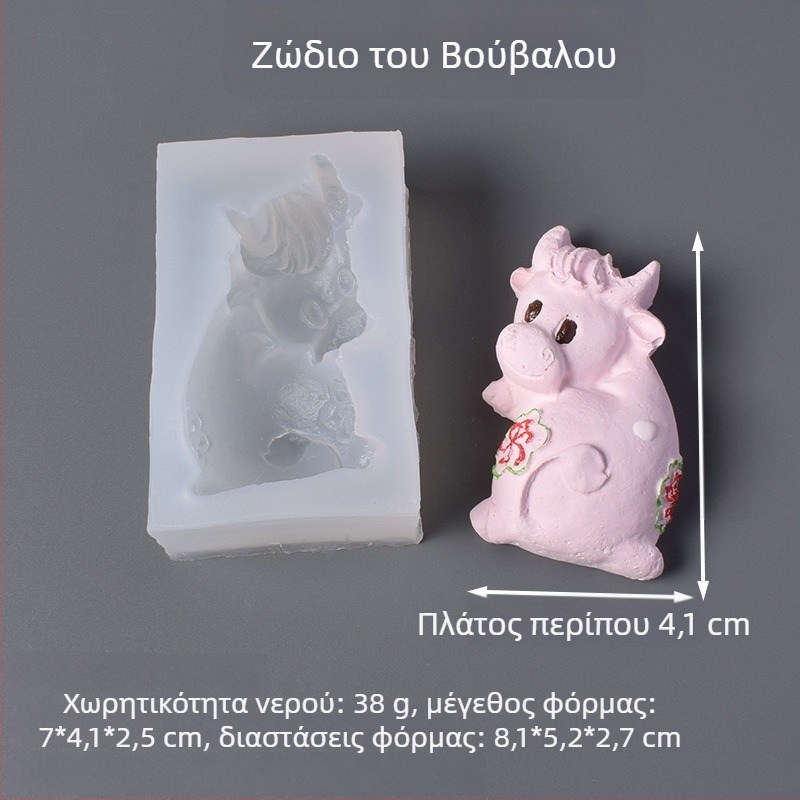 Φόρμα σιλικόνης για κέικ ζωδίων — ασύμμελος σχεδιασμός, κατάλληλη για ψήσιμο, νέο κινεζικό στυλ